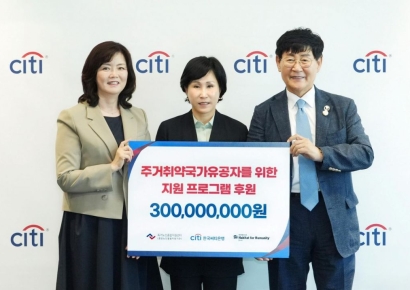 한국씨티은행, 주거 취약 국가유공자 지원사업 진행