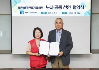 사학연금 노사, '좋은 일터' 위해 공동 선언