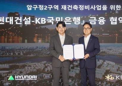 현대건설, 압구정2구역 재건축 조합 위해 금융기관 13곳과 협력