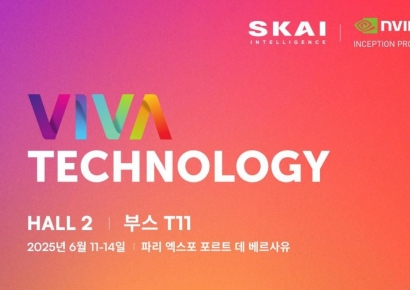 SKAI인텔리전스, 비바테크에서 신규 AI 솔루션 글로벌 데뷔