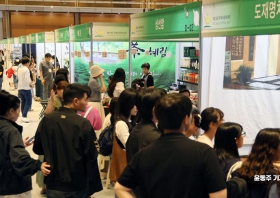 [포토] 북적이는 국제차문화대전