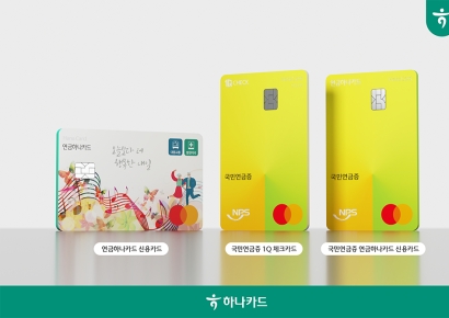 하나카드, 연금수급자 커피 50% 할인 프로모션 