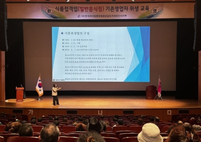 양산시, 위생교육 통해 안전한 외식문화 기반 다진다