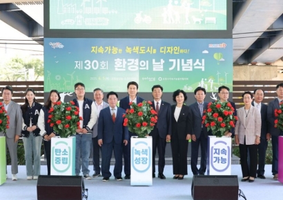 녹색도시 포항, 시민이 함께 만든다… 제30회 환경의 날 기념식 개최