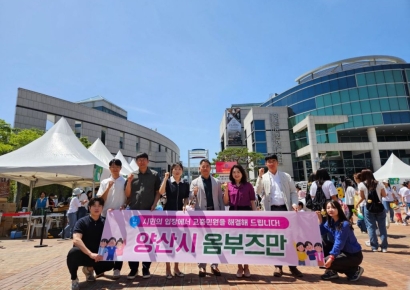 “시민과 소통하며 더 가까이”… 양산시 옴부즈만 홍보 캠페인