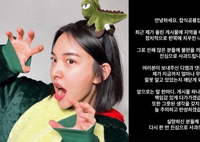 "라도인임? 긁혔나 보네" 발언한 유튜버…500만원 기부하며 사과