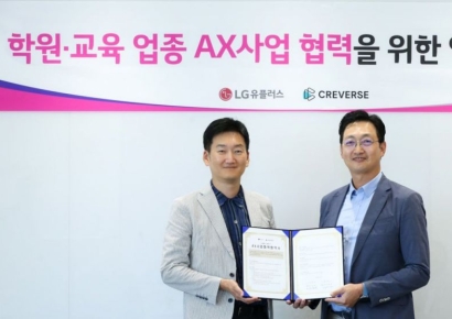 LG유플러스-크레버스, 교육에 AI·통신 결합…학부모 상담시간 단축 