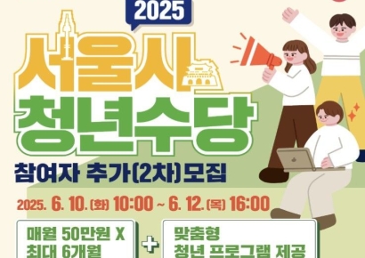 서울시, 월 50만원 지원… '청년수당' 7000명 모집