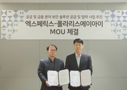 폴라리스AI, 엑스페릭스와 생체인증 기술 결합한 버티컬 AI 선보인다