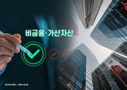 은행권, 새 정부에 "비금융·가상자산 진출 확대 허용해달라"