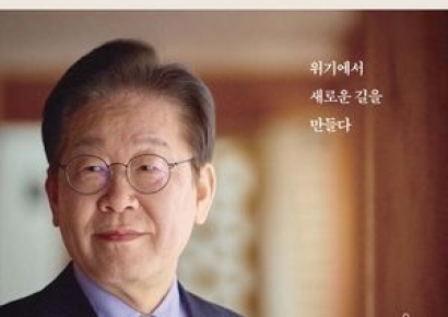 한강도 제쳤다…李 대통령 '결국 국민이 합니다', 상반기 베스트셀러 1위