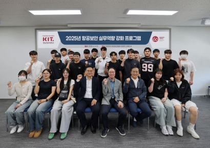 경남정보대 경찰경호행정과, ‘항공보안 실무역량 강화 프로그램’ 개최
