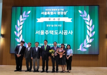 SH공사, '서울시 환경상' 우수상…환경 경영 체계 구축·온실가스 감축