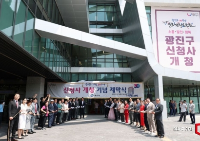[포토] 광진구청 신청사 개청