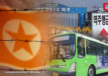"북한으로 돌아갈래"…마을버스 끌고 월북 시도한 탈북민 집유