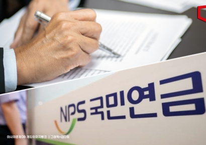 국민연금 개혁 '시간벌기'는 일단 성공… 근본 해법은 여전히 숙제