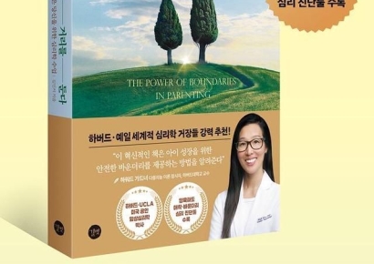 "하버드·UCLA서 공부한 심리학자"...허위 약력 의혹에 저자는 SNS 폐쇄