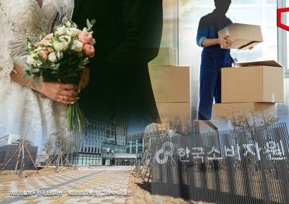 '결혼서비스' 소비자평가 최하…만족도 1위는 '새벽배송' 