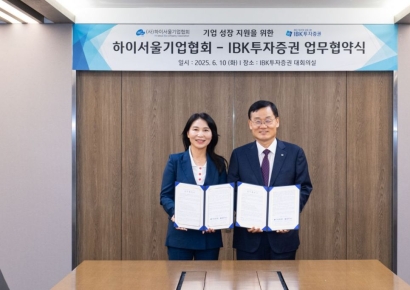 하이서울기업협회-IBK證, 기업 성장 지원 맞손