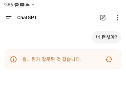 챗GPT 전 세계적 서비스 장애 발생…오픈AI "원인 파악, 해결 작업 중"