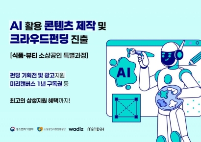 소진공, 소상공인 상생협업교육 참여 소상공인 모집
