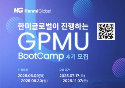 국비로 배우는 건설PM 실무…한미글로벌 부트캠프 수강생 모집