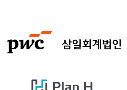 삼일PwC·플랜에이치벤처스, 스타트업 및 성장기업 지원 MOU 체결