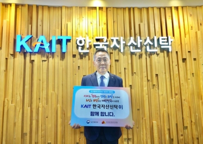 한국자산신탁 김규철 부회장 '인구문제 인식개선 릴레이 캠페인' 동참