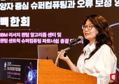 [2025 미래기업포럼]"2029년 금융·신약개발 등 오류없는 양자컴 활용 가능"