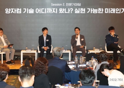 [포토] '양자컴 기술 어디까지 왔나' 전문가 대담