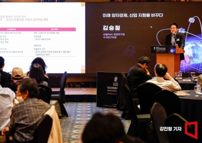 [포토] 김승철 수석연구원, '미래 양자경제 산업 지형 바꾸다'