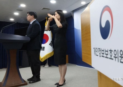 [포토] 전승재 개보위 팀장, 클라우드 분야 실태점검 결과 발표