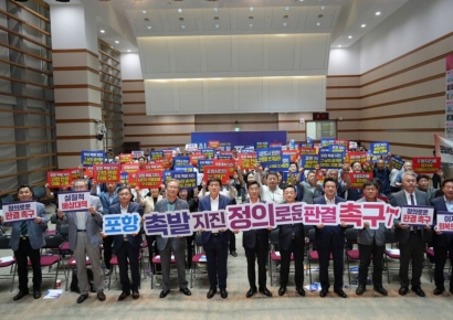 포항지진 대시민 토론회 ‘그 날’… 정의로운 판결 촉구 ‘한 목소리’