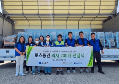 토스증권, '굿사이클링 캠페인' 동참…1000만원 상당 물품 기증