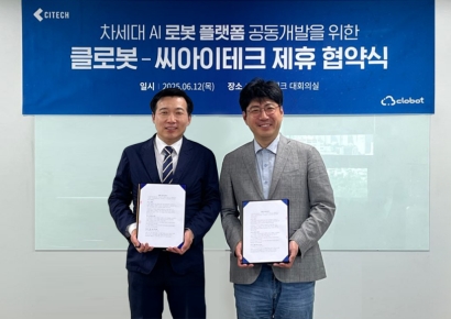 씨아이테크, 클로봇과 AI 자율주행 로봇 공동 개발 전략적 제휴