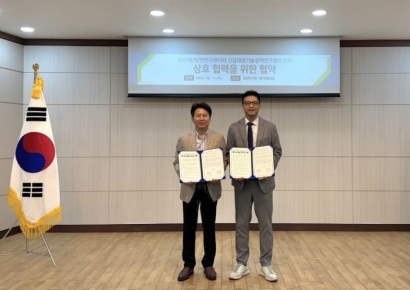 동아대-충남연구원, 재난안전 정책·기술 협력 맞손