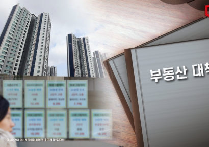"정책수단 총망라" 부동산 대책 예고한 정부
