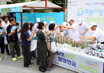 근로복지공단 '푸른씨앗'… 가장 푸른 계절에 든든한 노후 준비를!