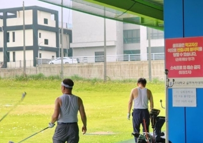 골프 연습장서 러닝셔츠만 입고…"눈을 어디다 둬야 할지 모르겠다"