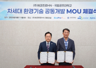 에코프로에이치엔, 에너지 소비 줄인 염폐수 수처리 시스템 개발 착수