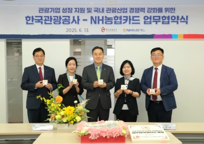 NH농협카드, 한국관광공사와 국내관광 경쟁력강화 업무협약