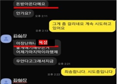금감원, 내일부터 불법 사금융업자 카톡이용 중지