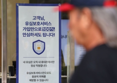 SKT, 내일 이심 한정 신규영업 재개…유심은 20일 재개 전망