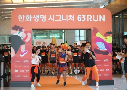 한화생명, '63빌딩 계단오르기 대회' 21회째 개최