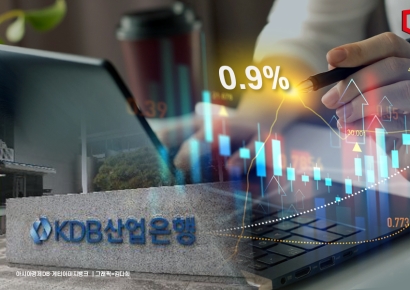 산은 “올해 경제성장률 0.9%”… 2.1%서 낮춰