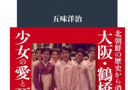 "김정은 약점은 재일교포 출신 생모"…日 저널리스트 신간서 주장