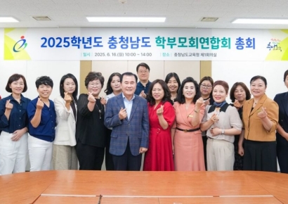 충남도 학부모회연합회, 총회 개최...운영 계획 등 논의