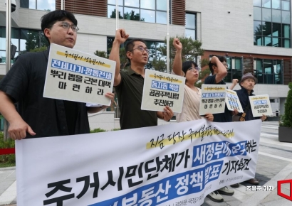 [포토] 새정부에 요구하는 '주거 부동산 정책 제안'