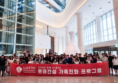롯데건설, 임직원 가족과 1박 2일 여름 여행