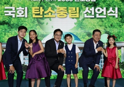 [포토] '국회가 먼저' 국회 탄소 중립 선언식